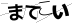 CAPTCHA